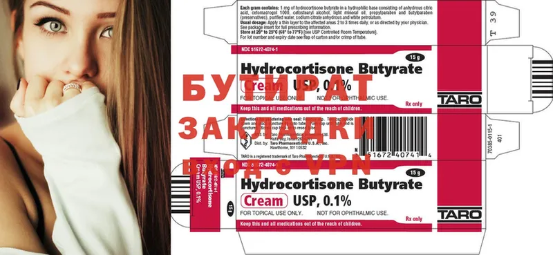 БУТИРАТ 99%  блэк спрут сайт  сайты даркнета наркотические препараты  Асбест 