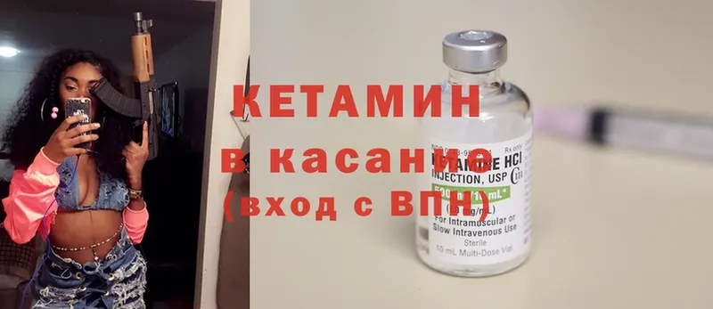 Кетамин ketamine  Асбест 